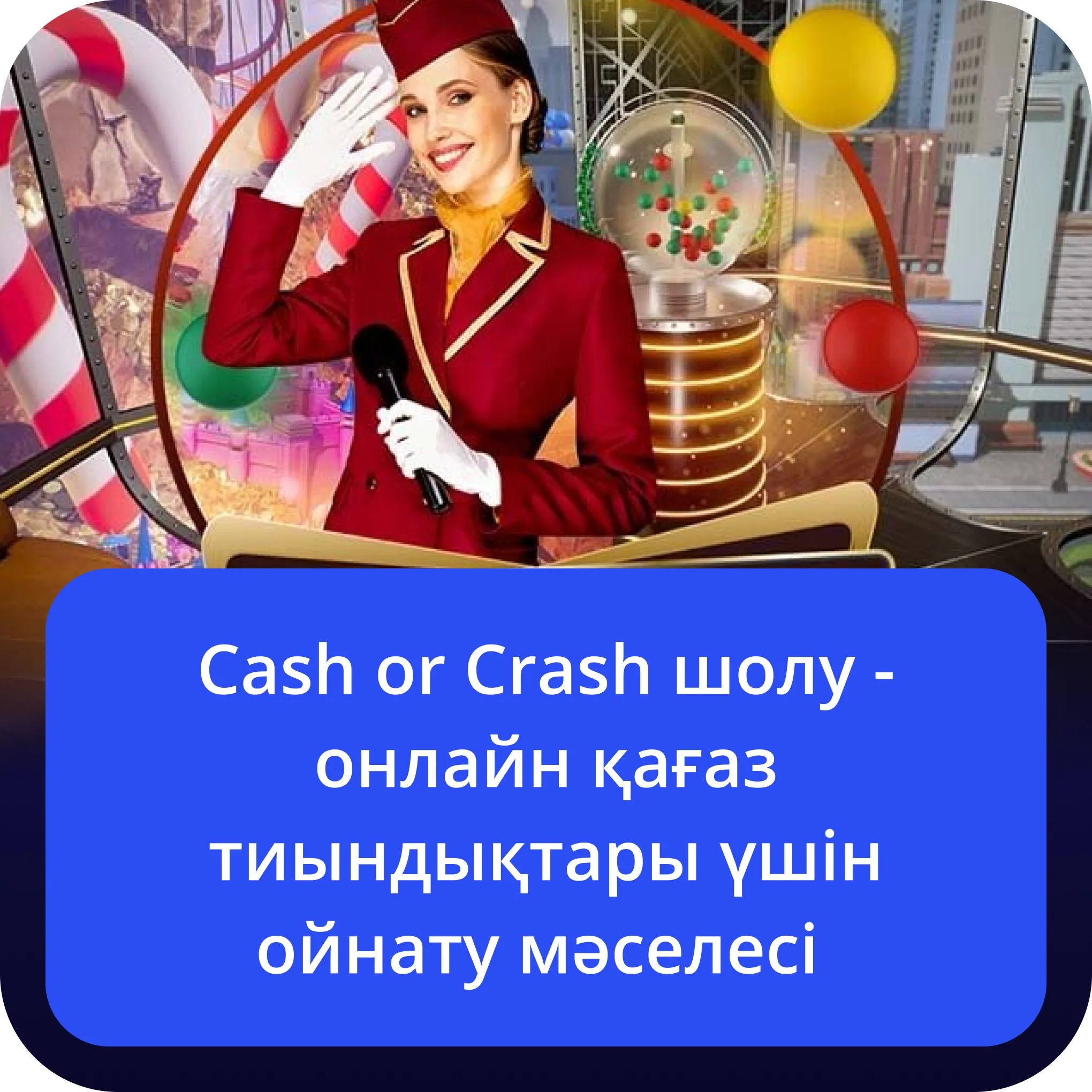 Cash or Crash шолу