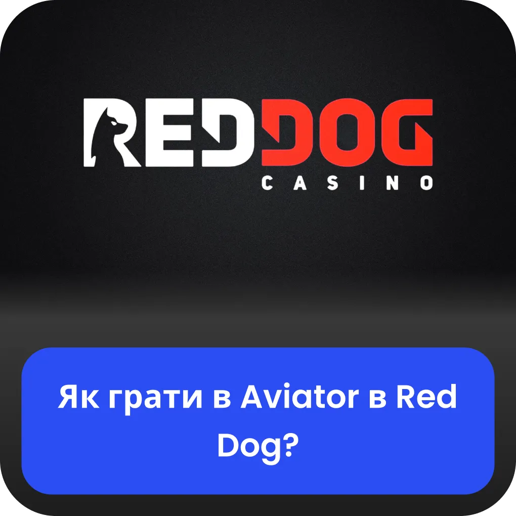 red dog як грати в авіатор
