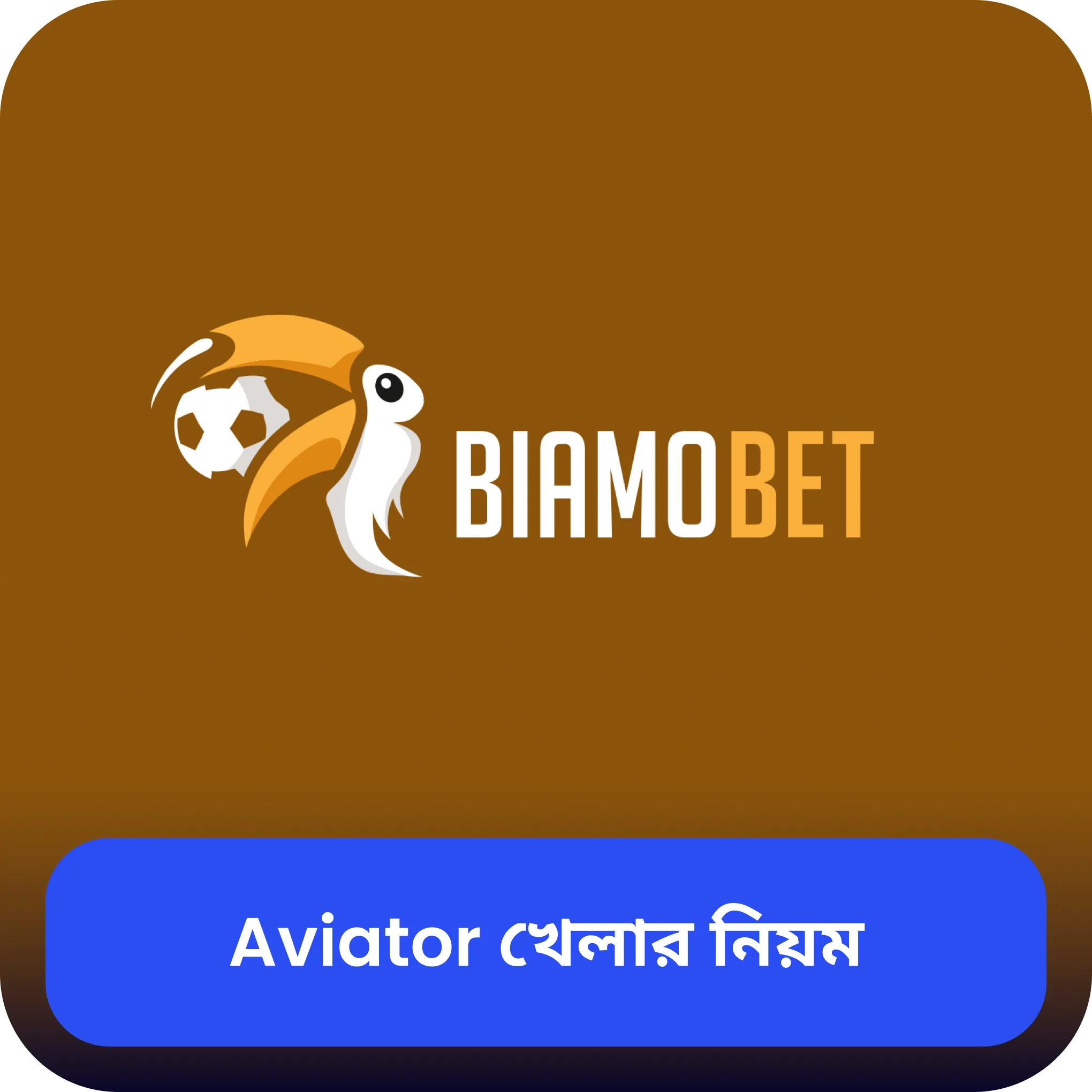 biamobet aviator নিয়ম